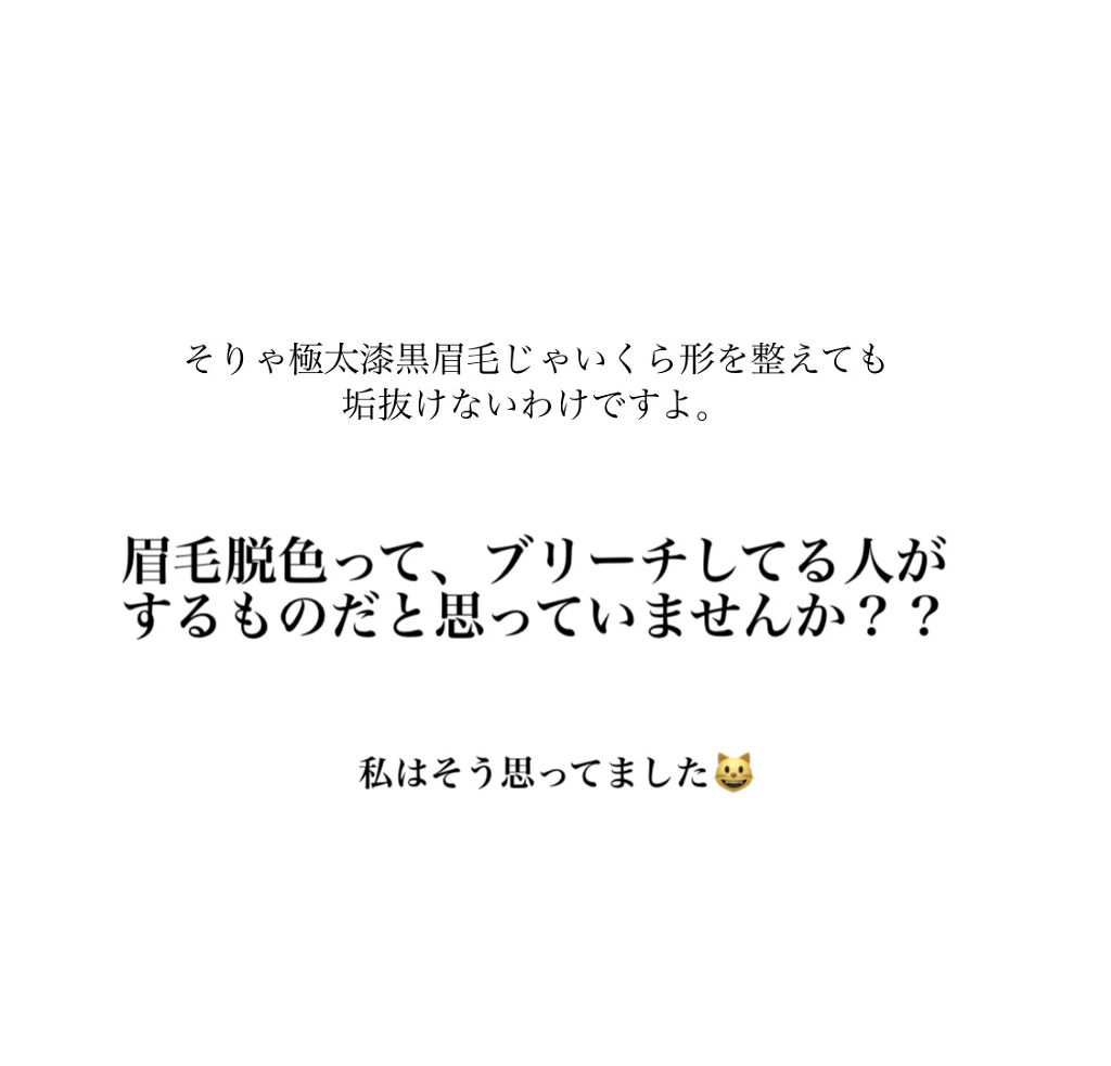 脱色クリーム スピーディー/エピラット/ムダ毛ケアを使ったクチコミ（3枚目）