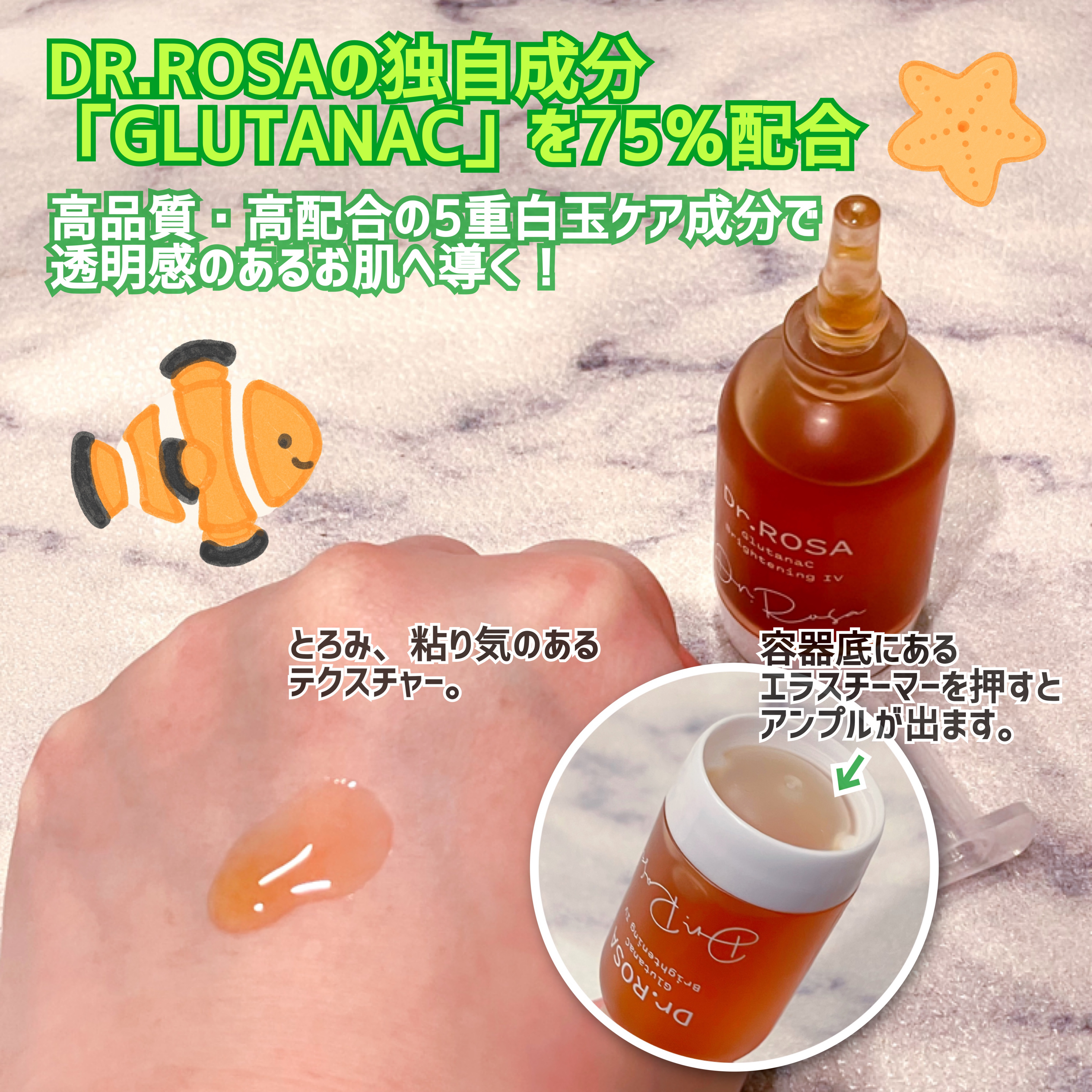 GlutanaC Brightening IV/Dr.ROSA/美容液を使ったクチコミ（2枚目）