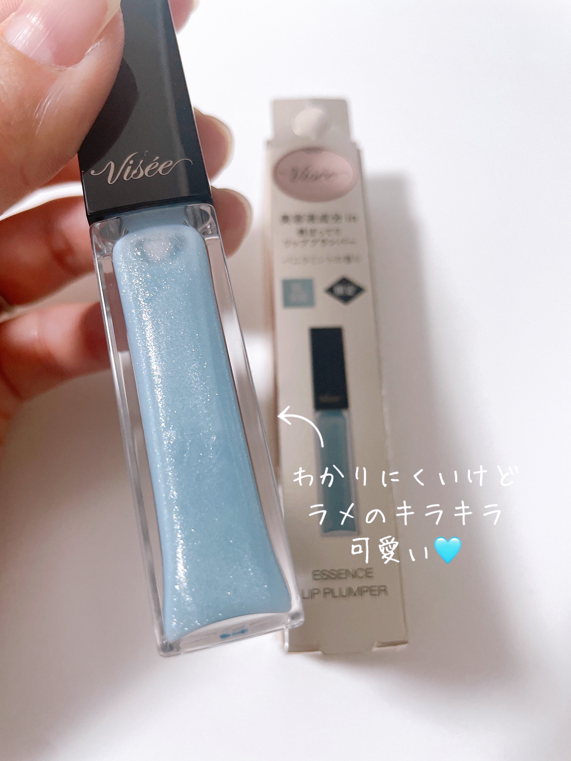 エッセンス リッププランパー BL900 クリスタルブルー(限定)/Visée/リッププランパーを使ったクチコミ（2枚目）