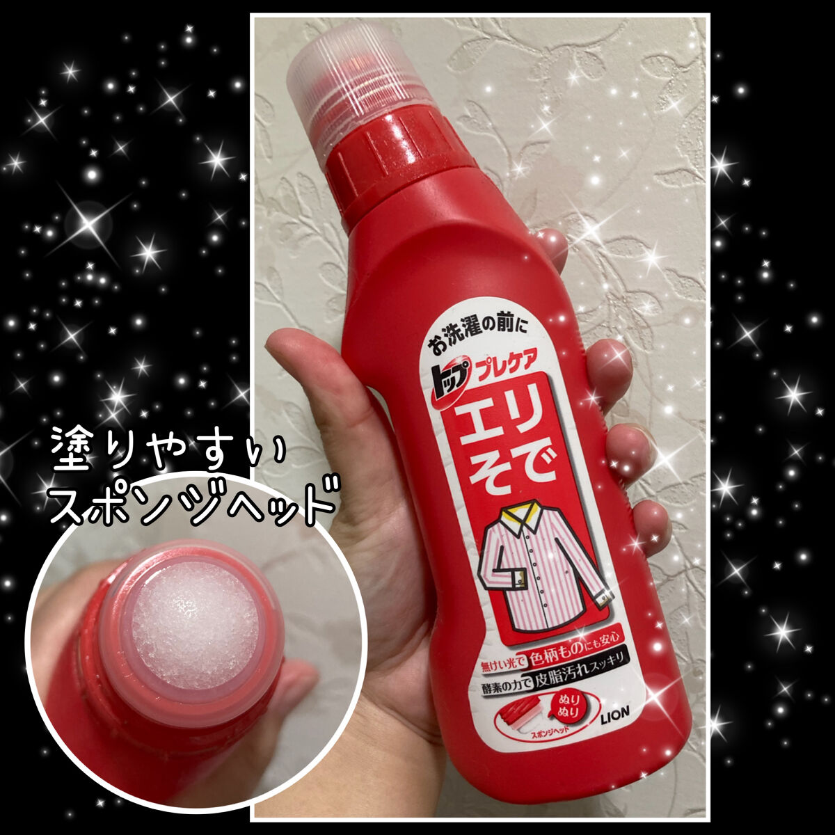 プレケア エリそで用/トップ/洗濯洗剤を使ったクチコミ（1枚目）