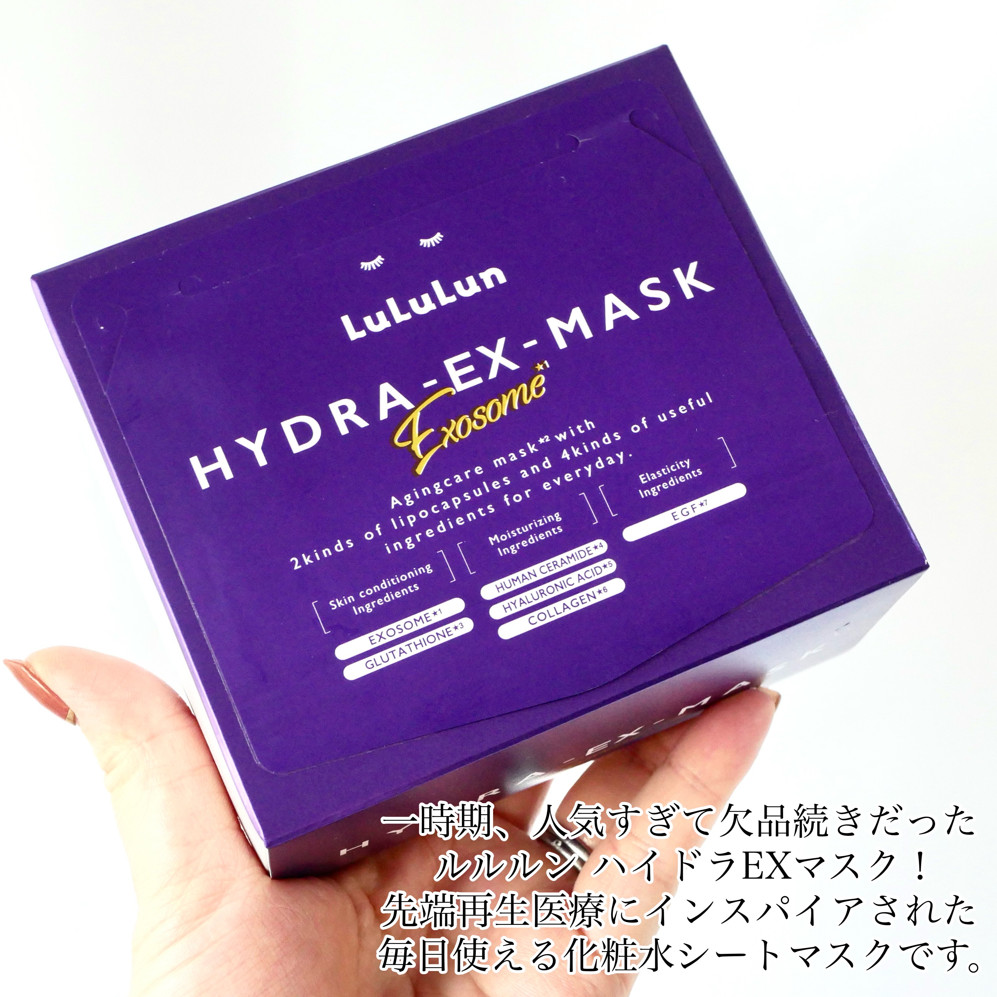 ルルルン ハイドラ EX マスク/ルルルン/シートマスク・パックを使ったクチコミ（2枚目）