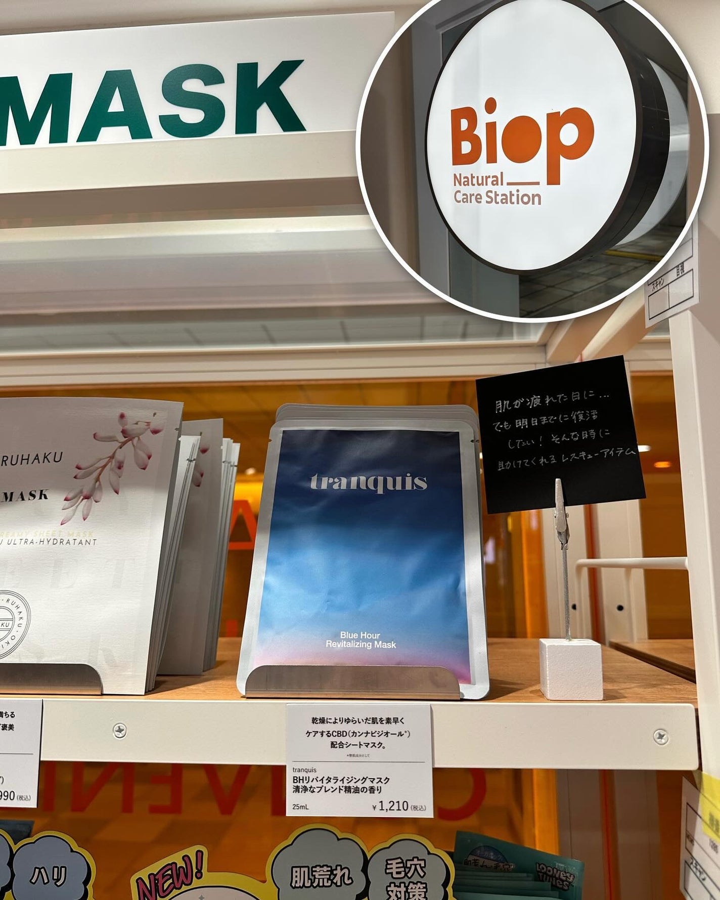 ブルーアワー リバイタライジングマスク/tranquis/シートマスク・パックを使ったクチコミ(9枚目)