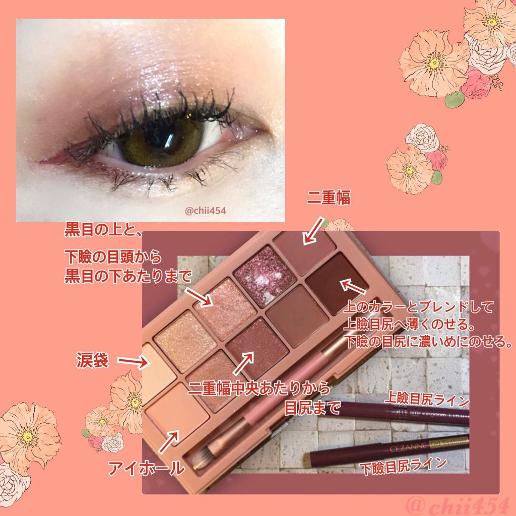 プロ アイ パレット/CLIO/アイシャドウパレットを使ったクチコミ(3枚目)