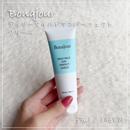 デイリーマイルドサンクリーム/Bonajour/日焼け止めクリームを使ったクチコミ(1枚目)