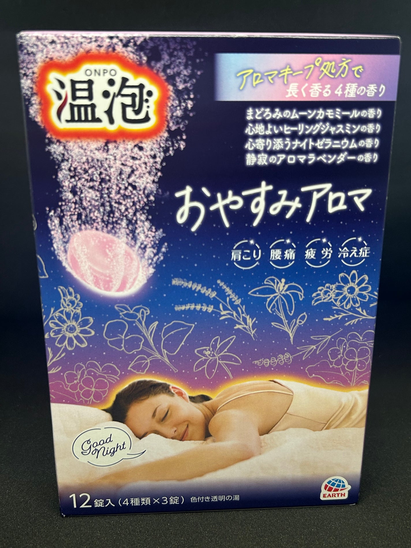 温泡 おやすみアロマ/温泡/炭酸系入浴剤を使ったクチコミ(1枚目)