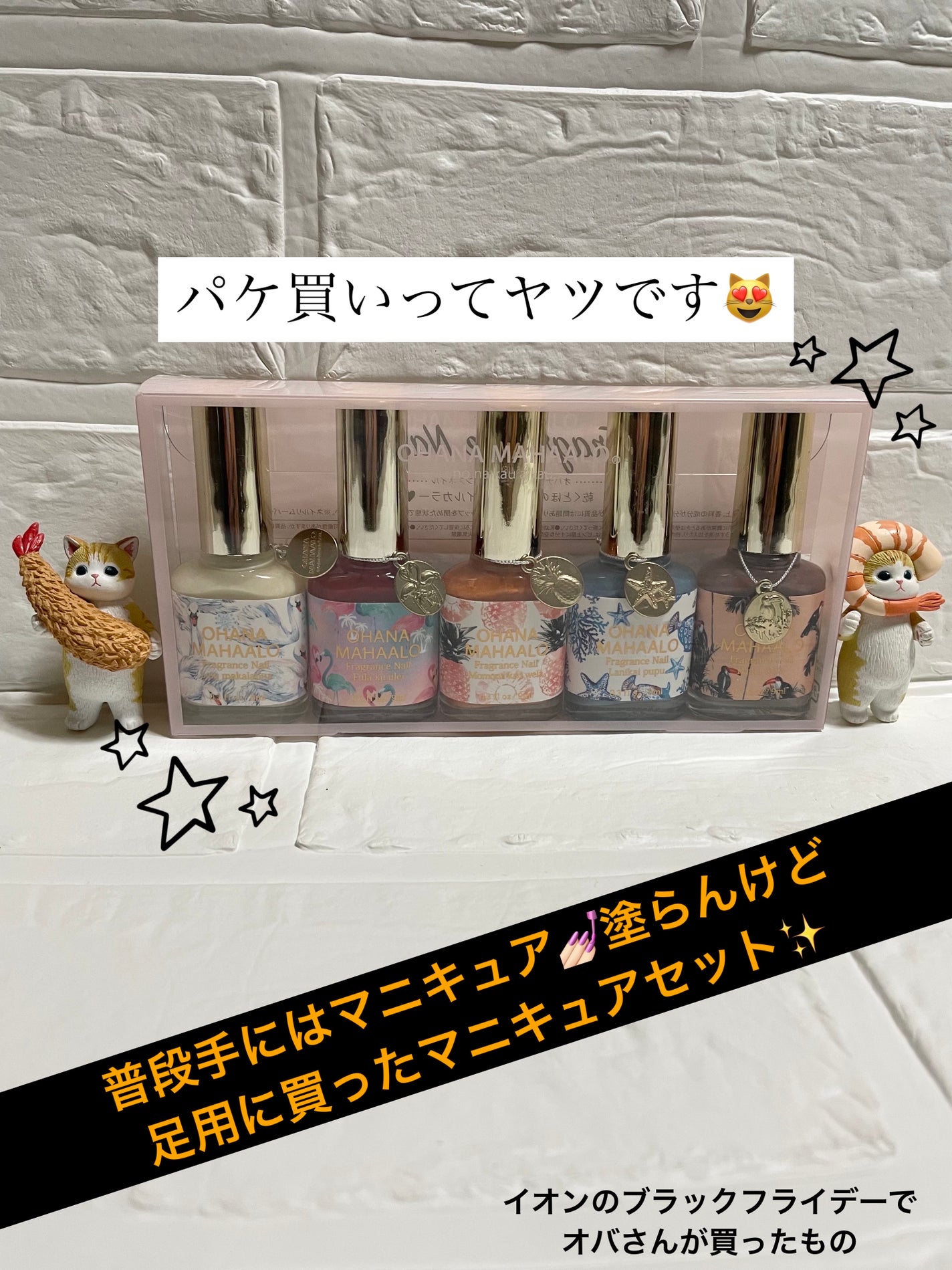 オハナ・マハロ フレグランスネイル 全8色/OHANA MAHAALO/マニキュアを使ったクチコミ(1枚目)