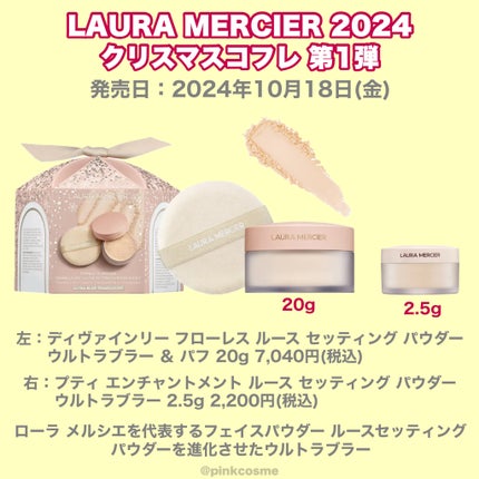 トランスルーセント ルース セッティング パウダー ウルトラブラー/ローラ メルシエ/ルースパウダーを使ったクチコミ(2枚目)