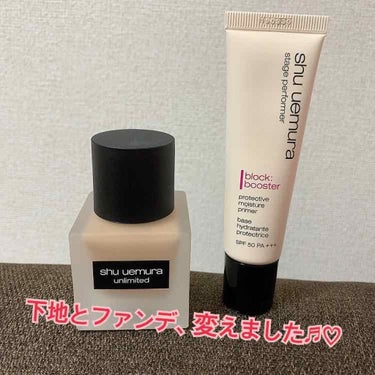 ステージ パフォーマー ブロック：ブースター/shu uemura/化粧下地を使ったクチコミ（1枚目）