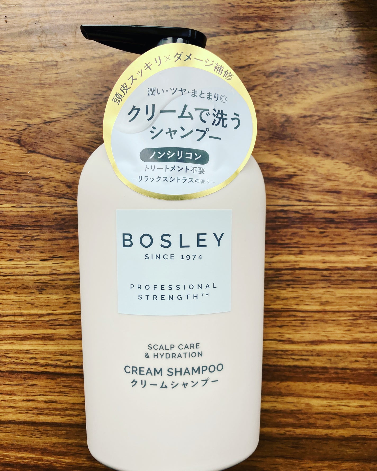 クリームシャンプー リラックスシトラスの香り/ボズレー/市販シャンプーを使ったクチコミ(1枚目)