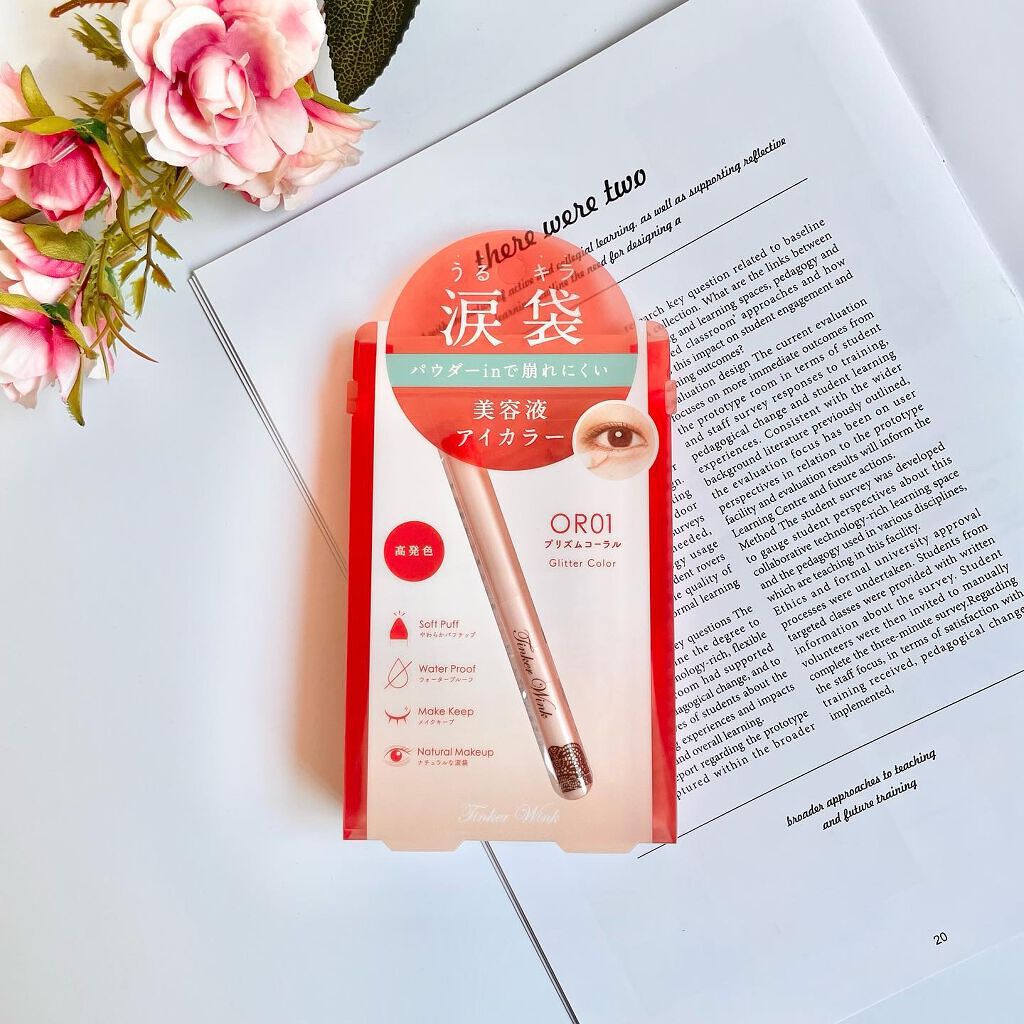 涙袋アイカラー/ティンカーウィンク/スティックアイシャドウを使ったクチコミ（1枚目）