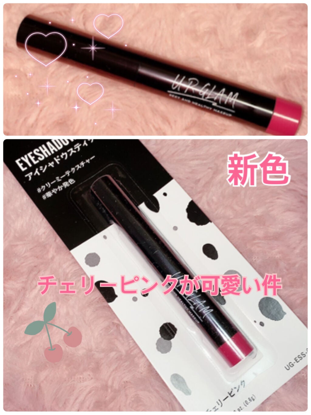 UR GLAM EYESHADOW STICK/U R GLAM/スティックアイシャドウを使ったクチコミ(1枚目)