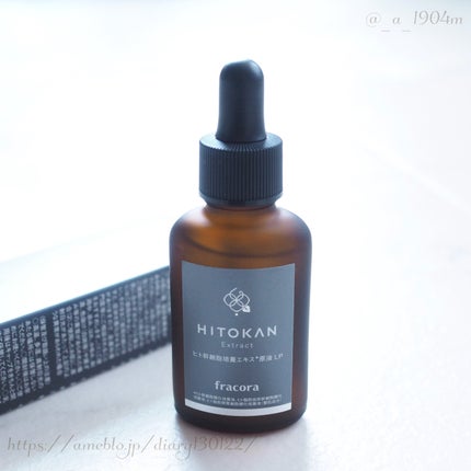 ヒト幹細胞培養エキス原液 LP/fracora/美容液を使ったクチコミ(1枚目)