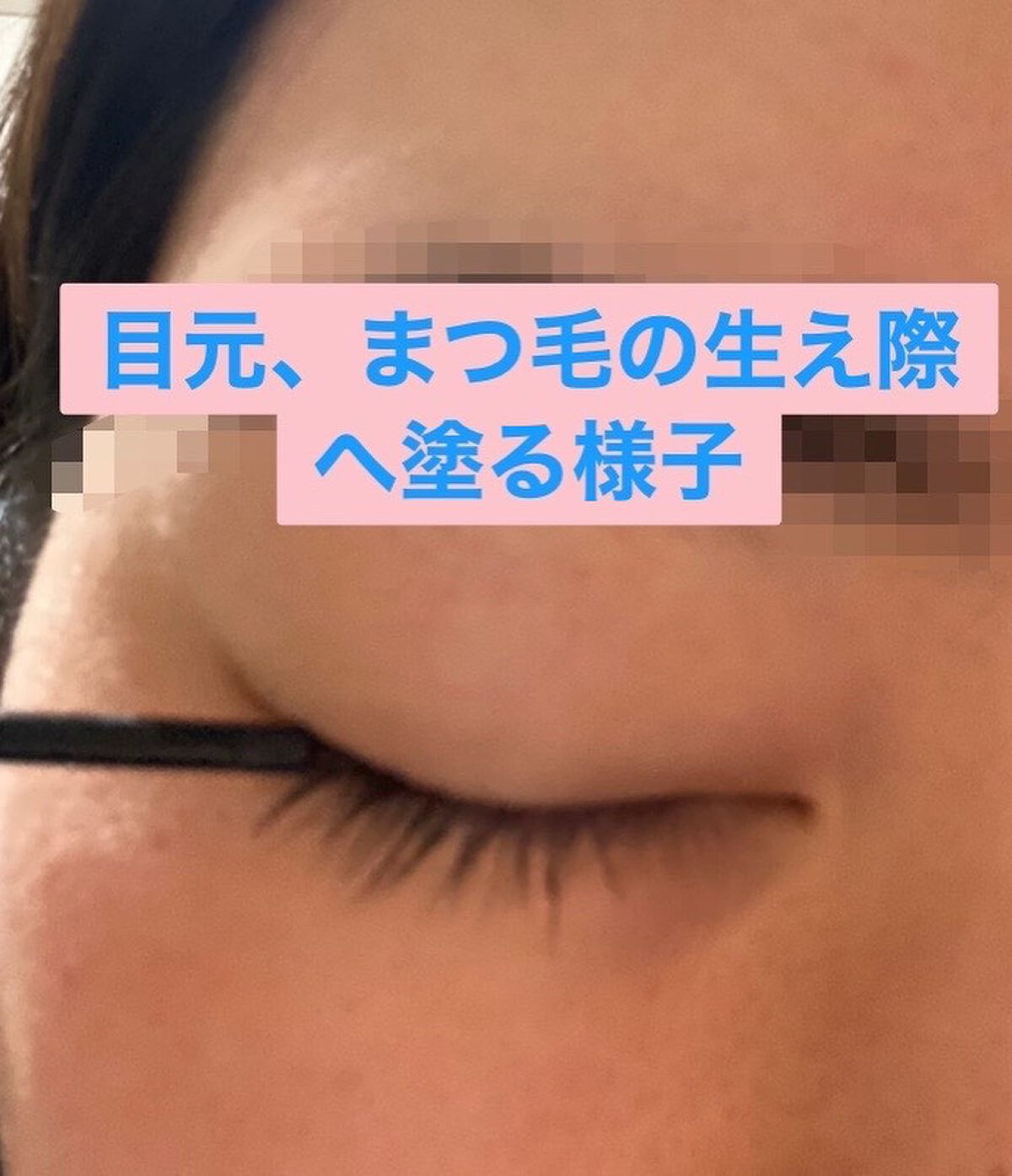 ラッシュプログラム /ISEHAN Lab./まつげ美容液を使ったクチコミ(4枚目)