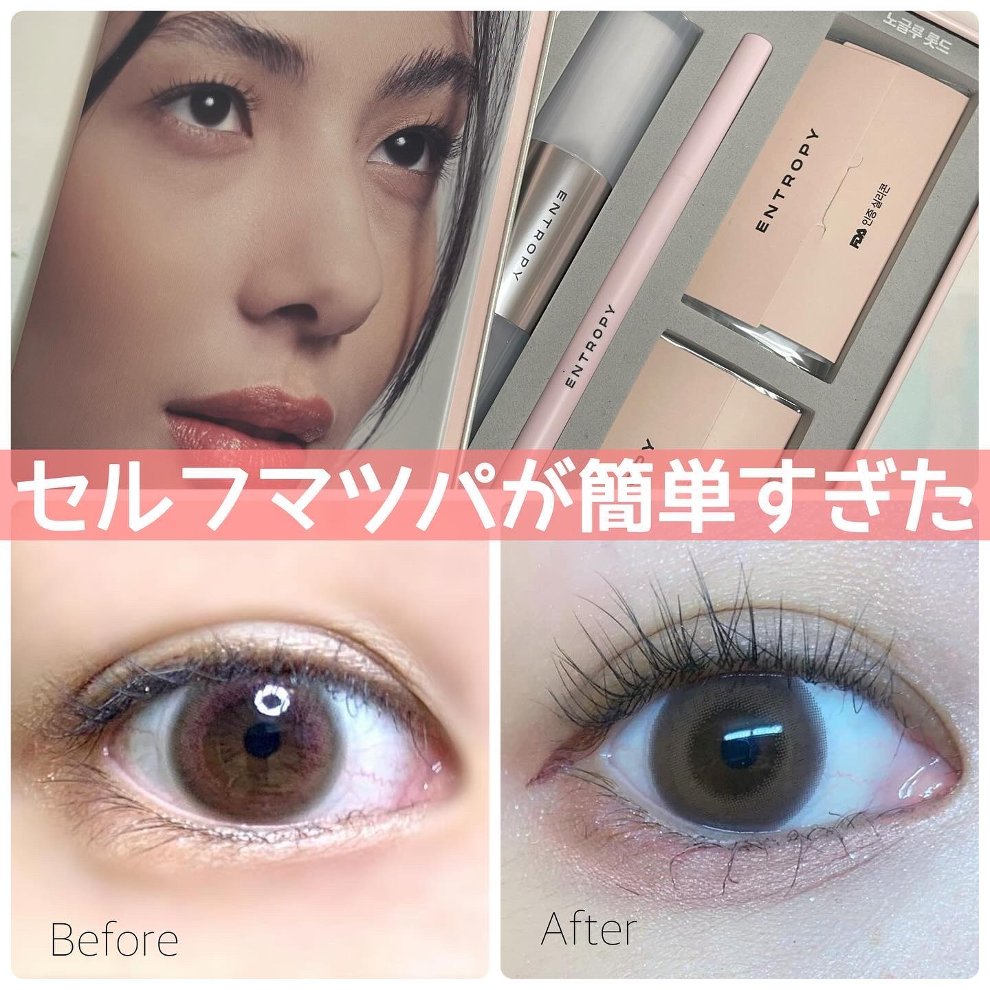 セルフラッシュパーマ/ENTROPY/その他キットセットを使ったクチコミ（1枚目）