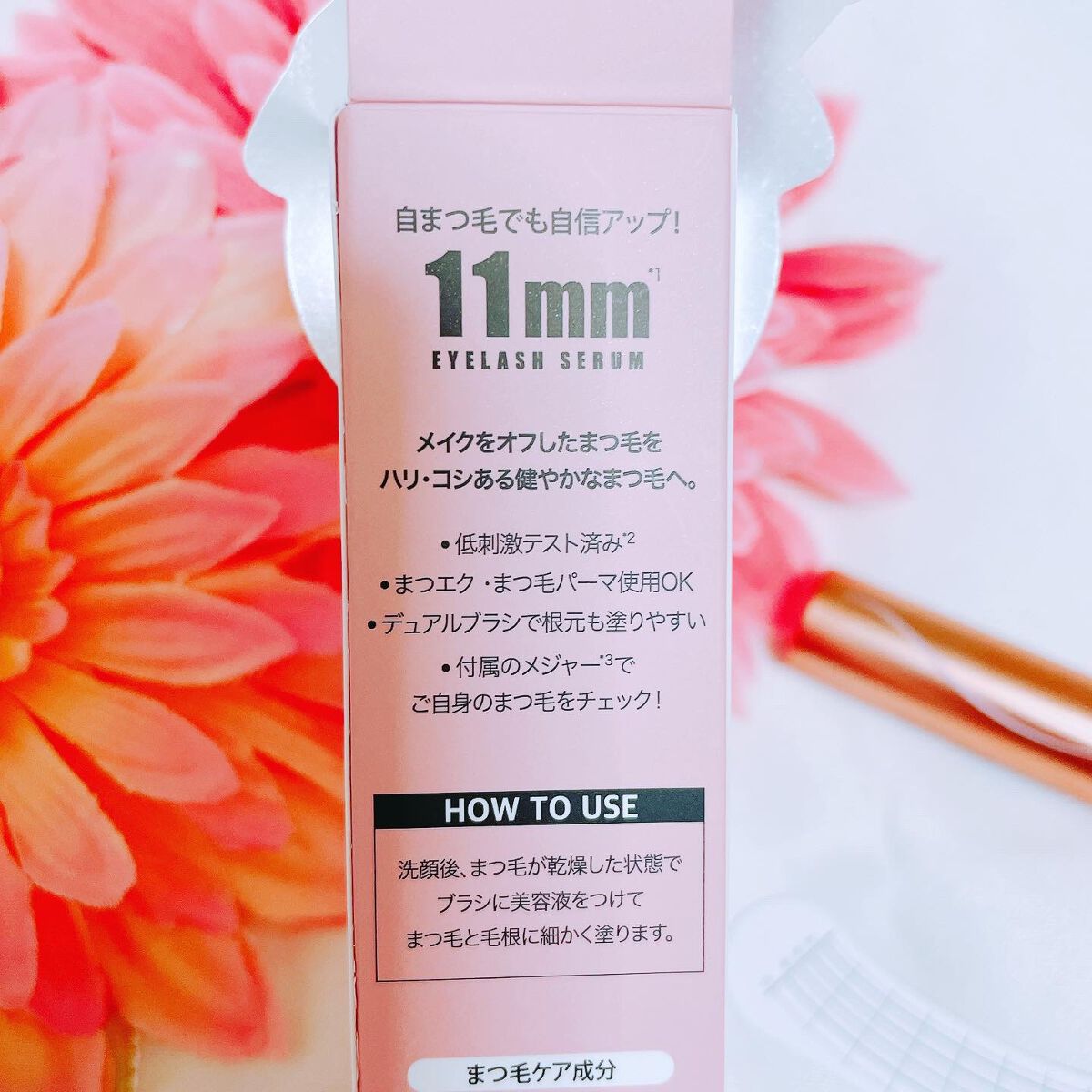 11mmアイラッシュセラム/11mm/まつげ美容液を使ったクチコミ(2枚目)