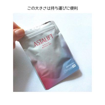 アスタリフト サプリメント ホワイトシールド/アスタリフト/美容サプリメントを使ったクチコミ(3枚目)