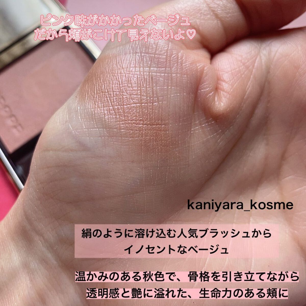 メルティング パウダー ブラッシュ/SUQQU/パウダーチークを使ったクチコミ(4枚目)