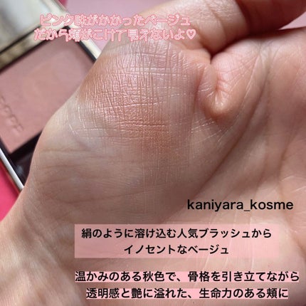 メルティング パウダー ブラッシュ/SUQQU/パウダーチークを使ったクチコミ(4枚目)