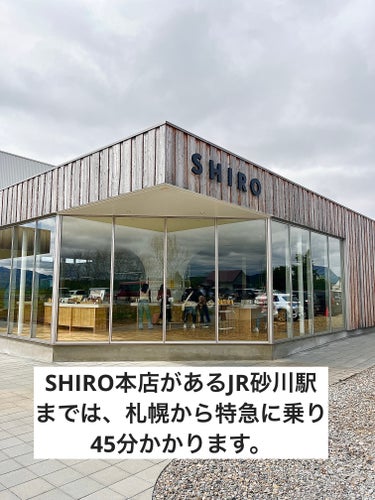SHIRO サボン オードパルファンのクチコミ「SHIRO本店があるJR砂川駅までは、札幌から特急に乗り45分かかります。

JR砂川駅からは.....」（2枚目）