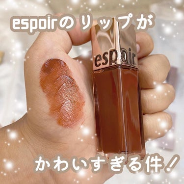 クチュールリップ ティントシャイン/espoir/口紅を使ったクチコミ（1枚目）