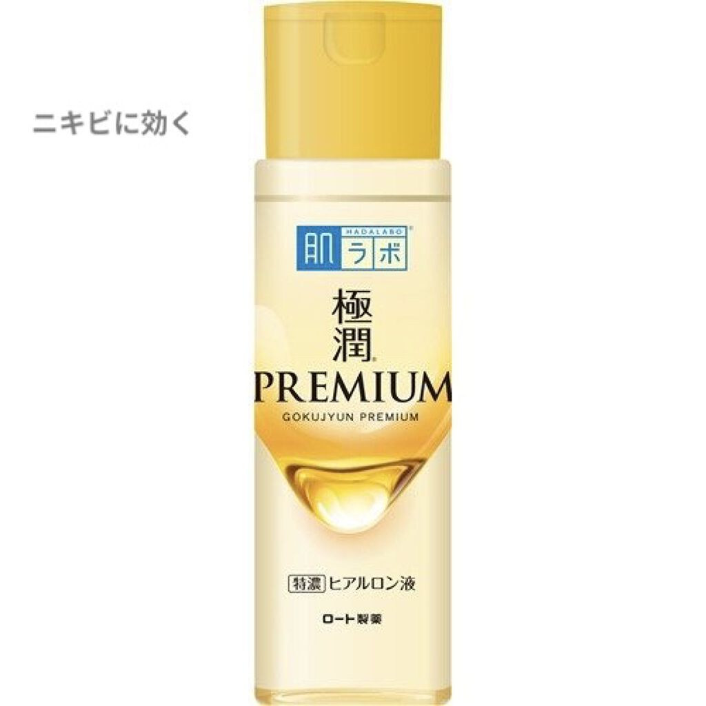 極潤プレミアムヒアルロン液(ハダラボスーパーモイスト化粧水c)/肌ラボ/化粧水を使ったクチコミ（1枚目）