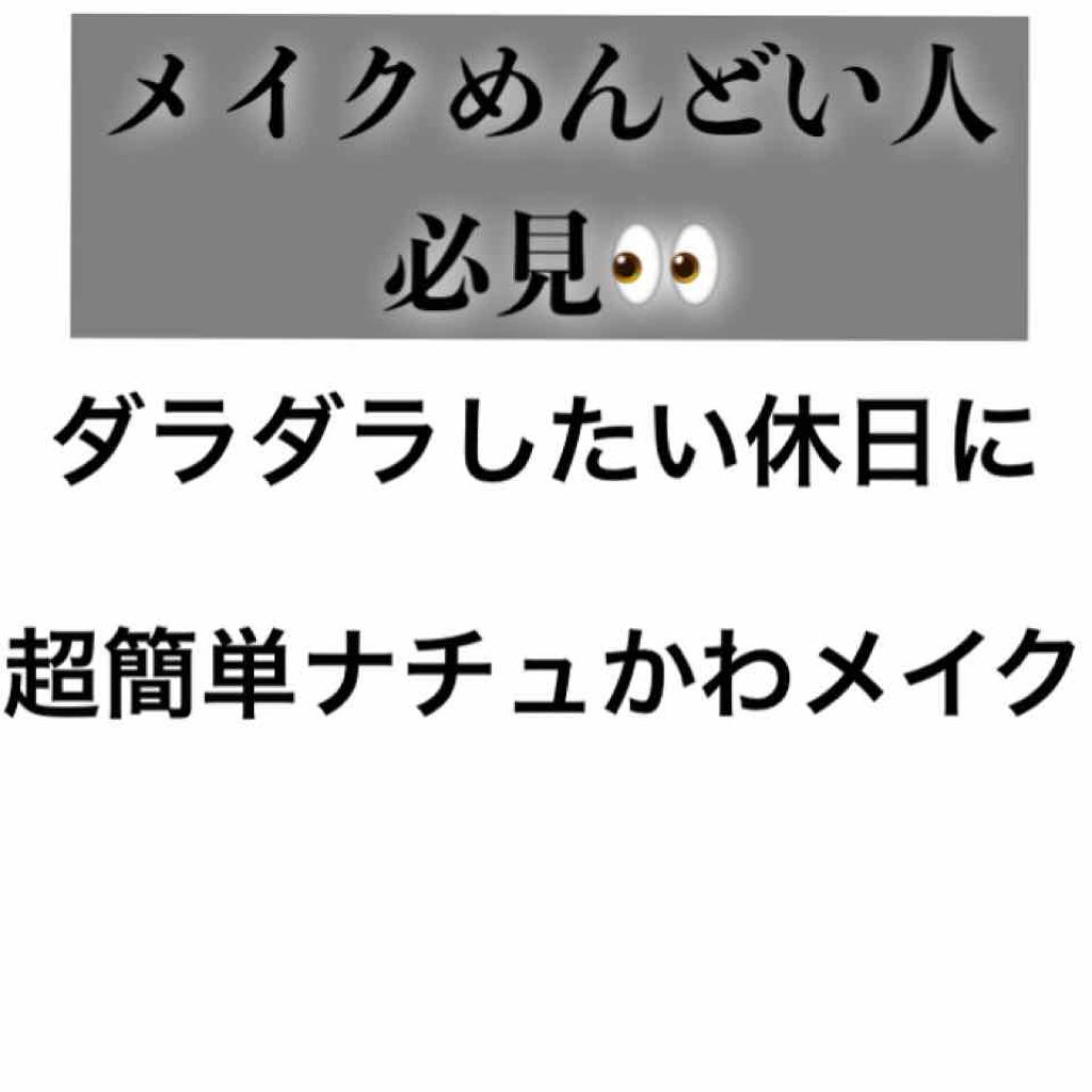ステイオンバームルージュ/キャンメイク/口紅を使ったクチコミ（1枚目）