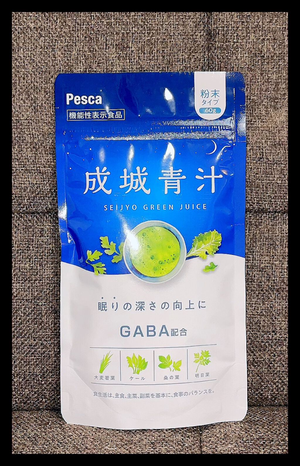 成城青汁/Pesca(ペスカ)/青汁を使ったクチコミ（1枚目）