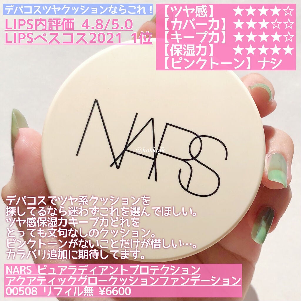 プロテーラービーグロウクッション(オールニュー)/espoir/クッションファンデーションを使ったクチコミ(6枚目)