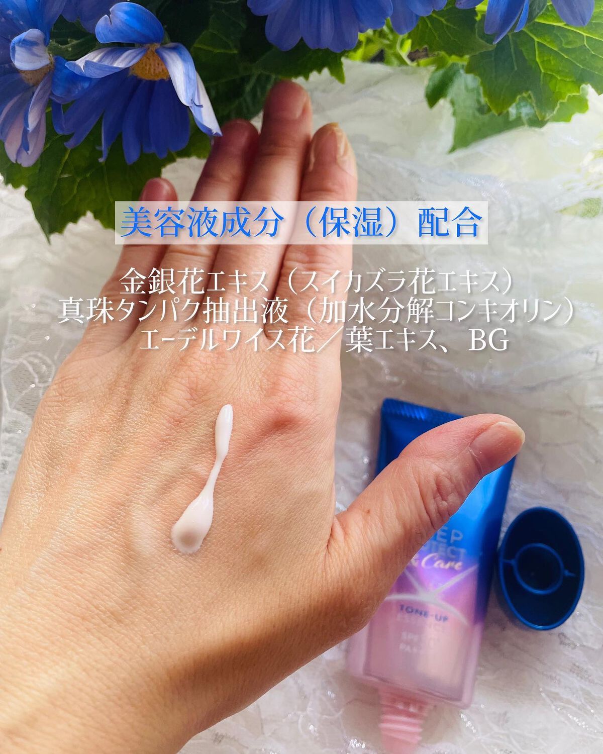 ニベアuv ディープ プロテクト ケア トーンアップ エッセンス ニベアの効果に関する口コミ 日焼け止めの使用感は 年々良くなっていく印 By すみれホワイト ビューティ定期便 美容雑誌好き 混合肌 40代前半 Lips