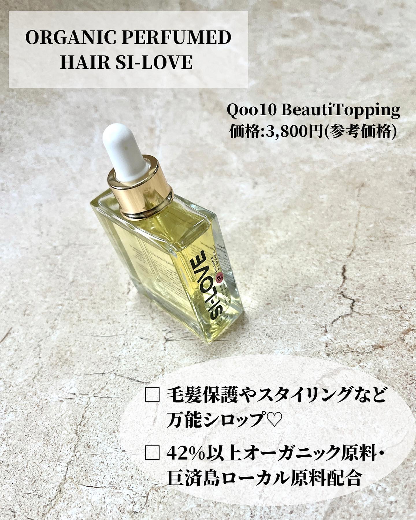 オーガニックヘアシロップ/PINKGHOST/ヘアオイルを使ったクチコミ（2枚目）