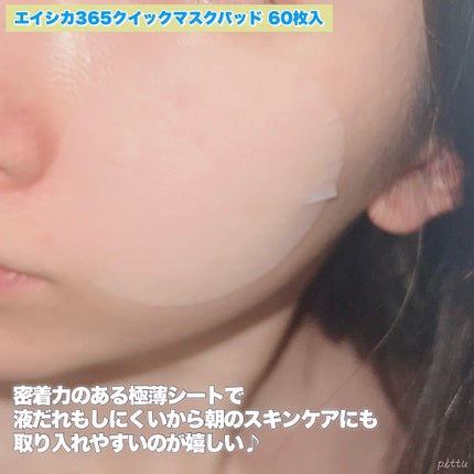 ã¢ãããªã¢365 ãã€ããã¯ãªãŒã /AESTURA/ãã§ã€ã¹ã¯ãªãŒã ã䜿ã£ãã¯ãã³ãïŒ5æç®ïŒ