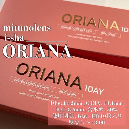 i-sha/蜜のレンズ/カラーコンタクトレンズを使ったクチコミ(8枚目)