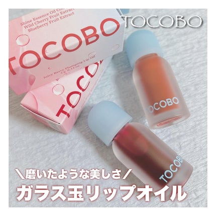 ジューシーベリープランピングリップオイル/TOCOBO/リップグロスを使ったクチコミ(1枚目)