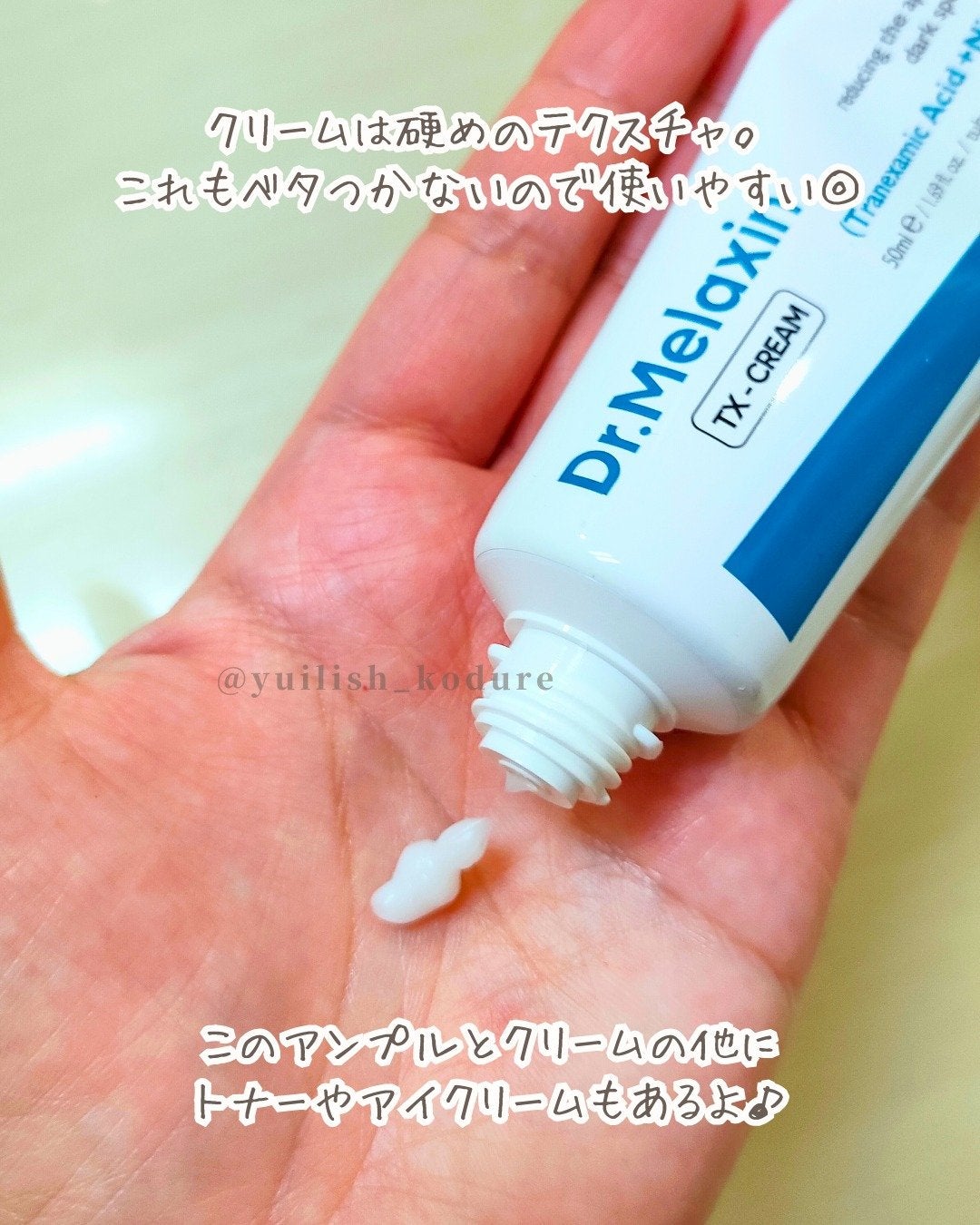 TX-Cream/Dr.Melaxin/フェイスクリームを使ったクチコミ(6枚目)