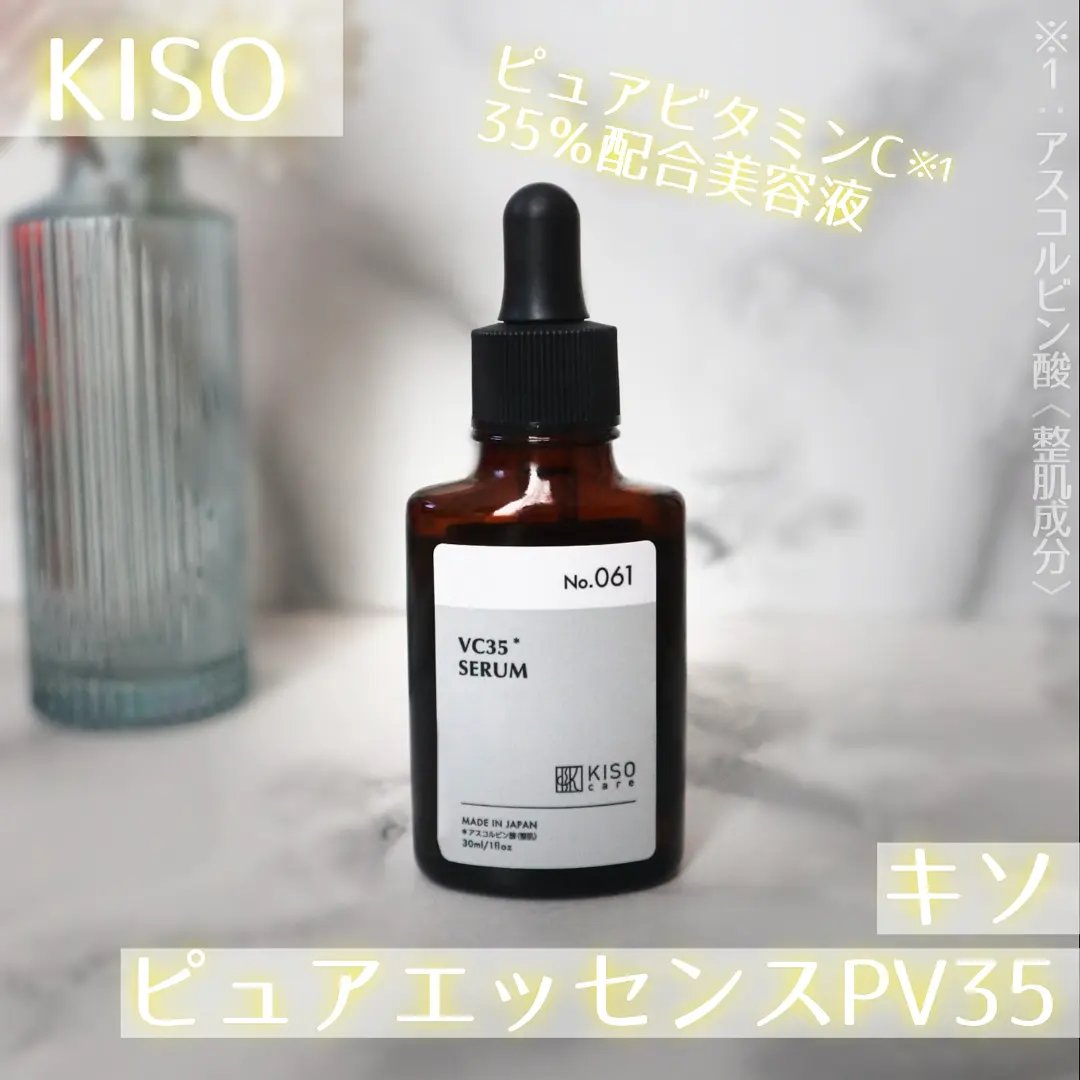 ピュアエッセンス PV35/KISO/美容液を使ったクチコミ（1枚目）