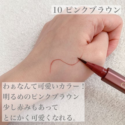 ニュアンスリキッドアイライナー/CEZANNE/リキッドアイライナーを使ったクチコミ(4枚目)