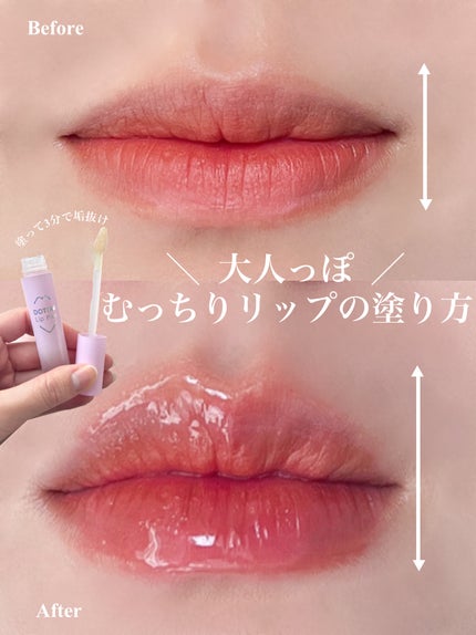 ドトムリッププラスプランパー/keybo/リッププランパーを使ったクチコミ(1枚目)