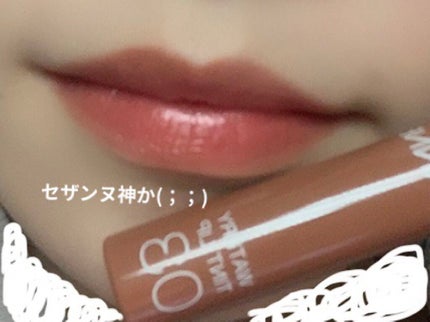 ウォータリーティントリップ/CEZANNE/リップティントを使ったクチコミ(1枚目)