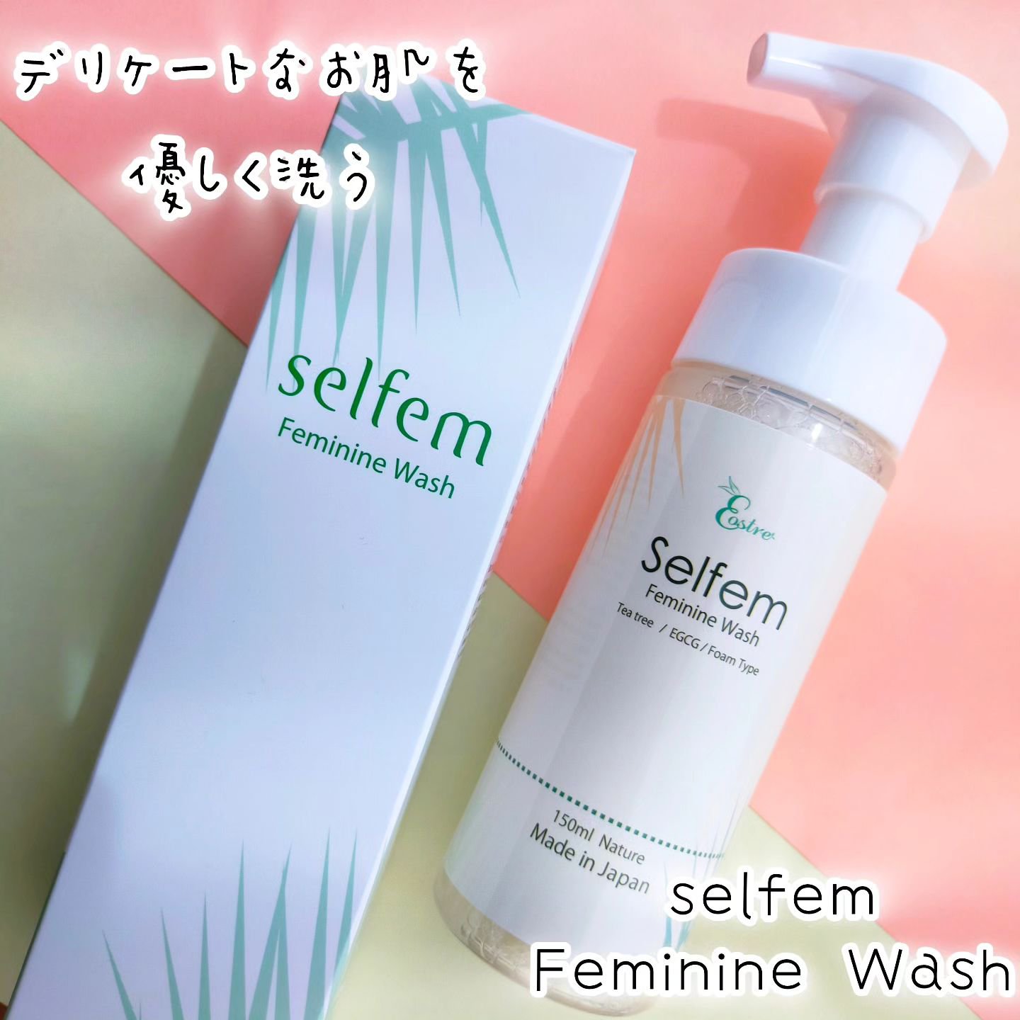selfem femininewash / SELFEM