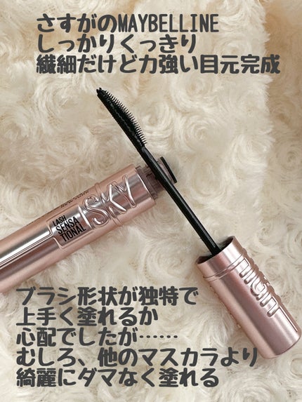 スカイハイ/MAYBELLINE NEW YORK/マスカラを使ったクチコミ(2枚目)