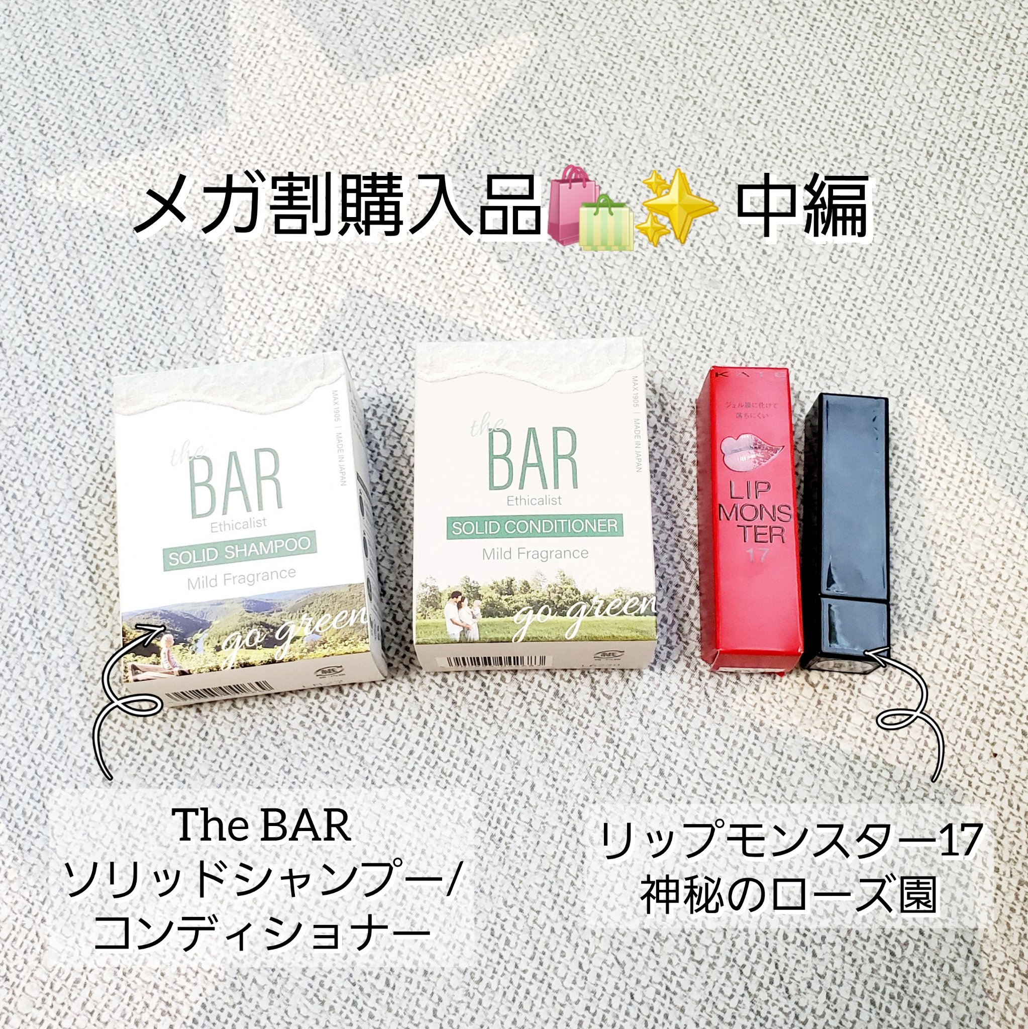the BAR ソリッドシャンプー/マックス/市販シャンプーを使ったクチコミ（1枚目）
