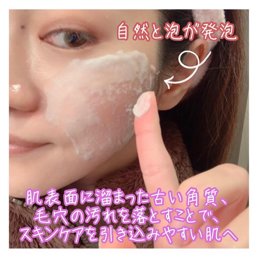 洗顔だけじゃない＋パックもできる洗顔料/ONE STONE TWO BIRDS/その他洗顔料を使ったクチコミ（3枚目）