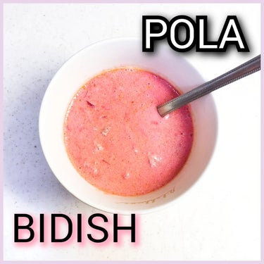 BIDISH/POLA/食品を使ったクチコミ（1枚目）