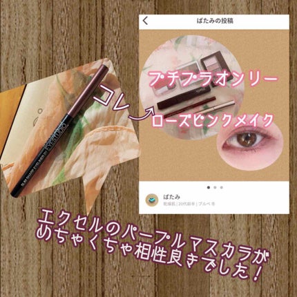 アイステュディオ スリム アイライナー/MAYBELLINE NEW YORK/ペンシルアイライナーを使ったクチコミ(4枚目)