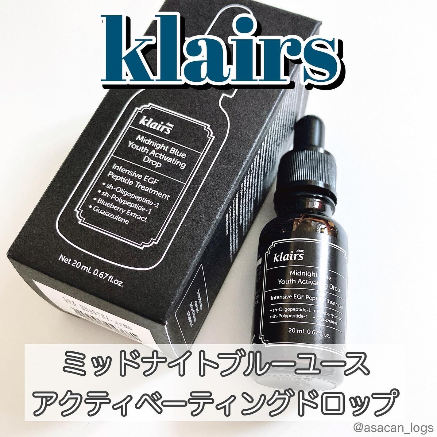 ミッドナイトブルーユースアクティベーティングドロップ(20ml)/Klairs/美容液を使ったクチコミ(1枚目)