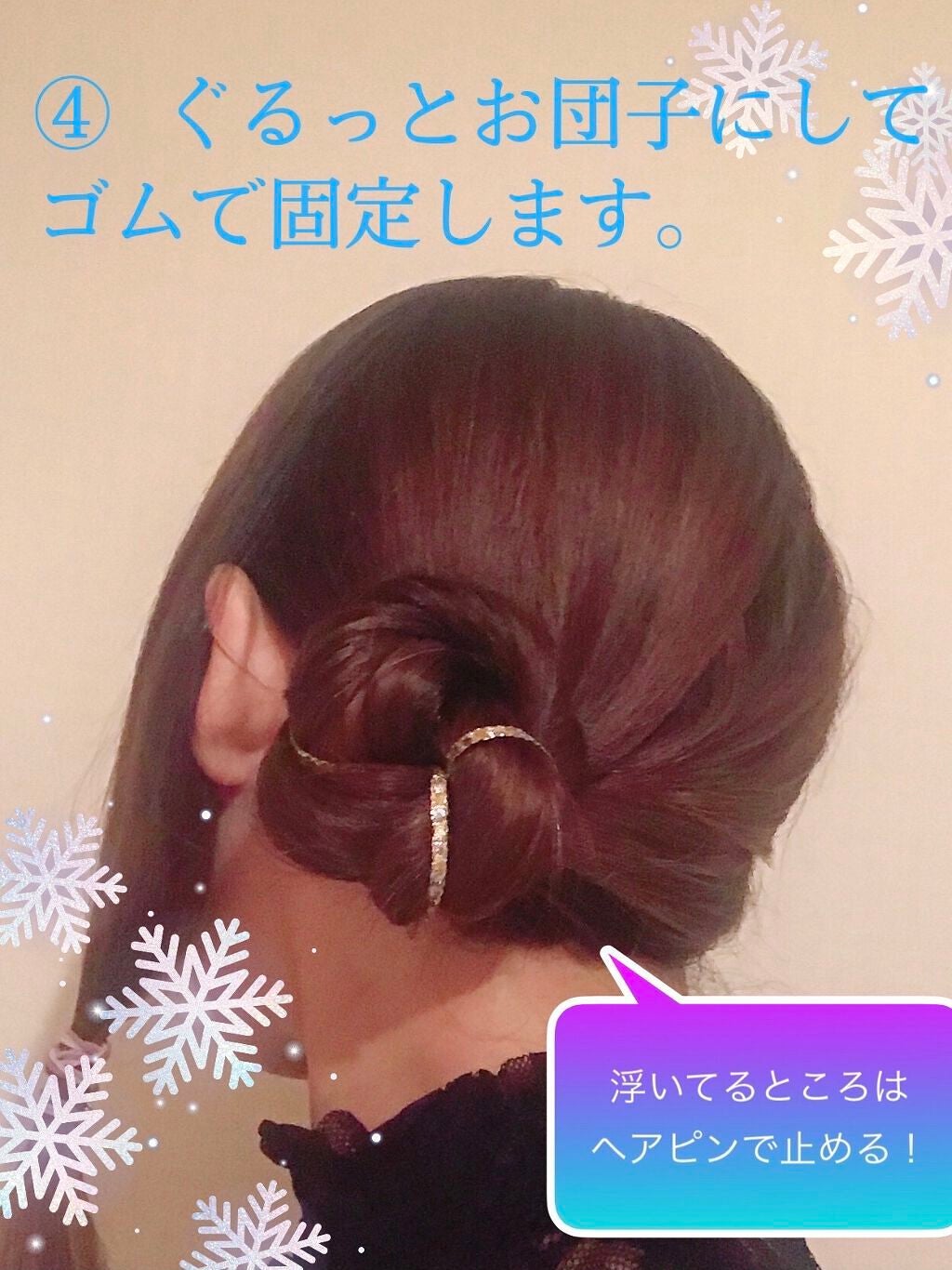 o_o.a_i on LIPS 「#ヘアアレンジ解説#ディズニーヘアアレンジすごーく遅くなってし..」(6枚目)