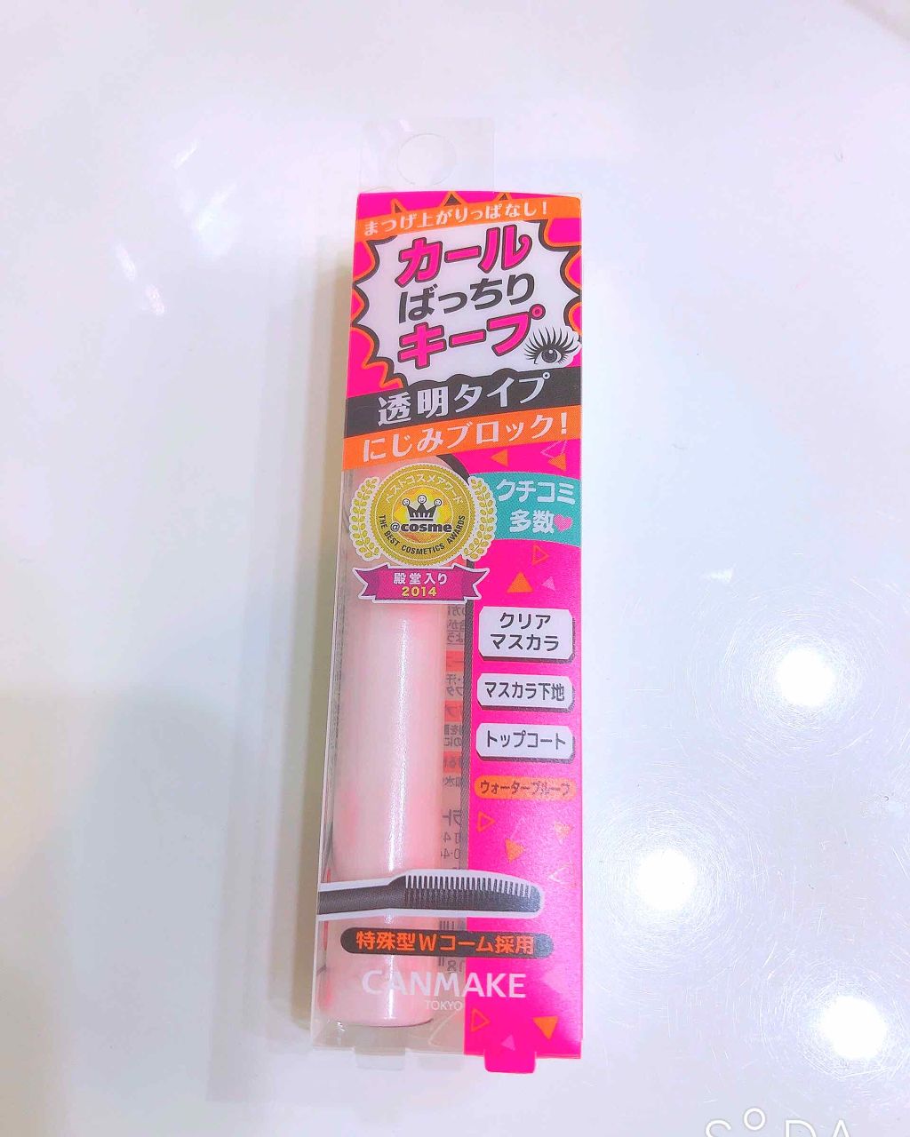 クイックラッシュカーラー/キャンメイク/マスカラ下地を使ったクチコミ(1枚目)