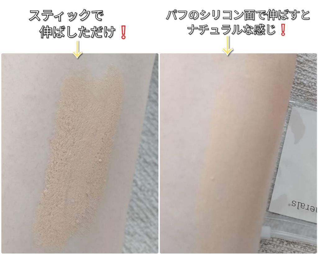 CR ハイドレイティング ファンデーション スティック/bareMinerals/その他ファンデーションを使ったクチコミ(2枚目)