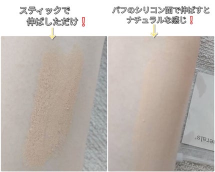 CR ハイドレイティング ファンデーション スティック/bareMinerals/その他ファンデーションを使ったクチコミ(2枚目)
