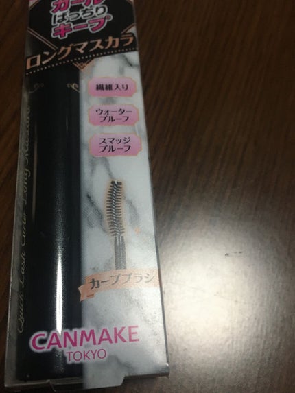クイックラッシュカーラー ロングマスカラ/キャンメイク/マスカラを使ったクチコミ(1枚目)